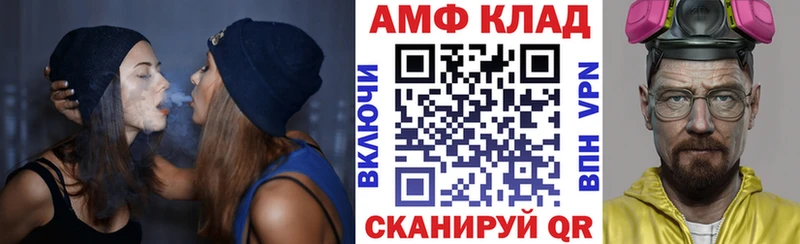Amphetamine Premium Киров