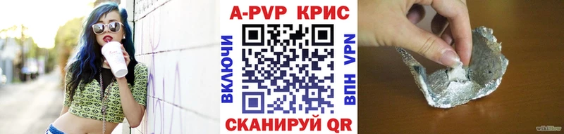 Купить закладки  Киров  A-PVP крисы CK 