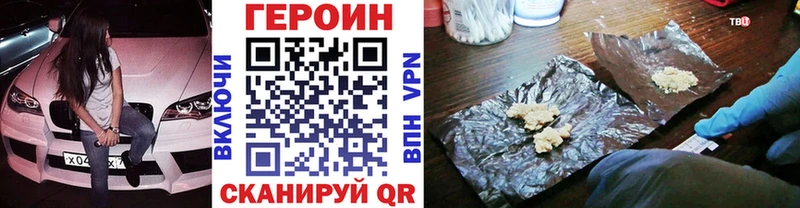 Купить закладки  Киров  ГЕРОИН белый 
