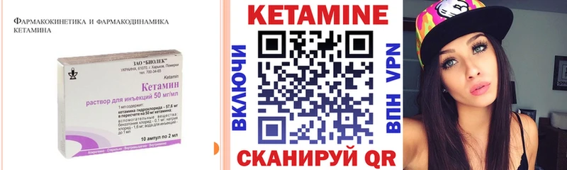 КЕТАМИН VHQ Киров
