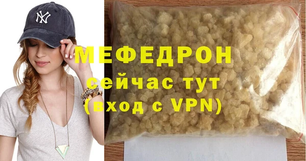 мефедрон Кодинск