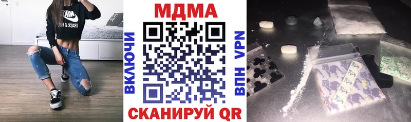 МДМА crystal  Купить  Киров 