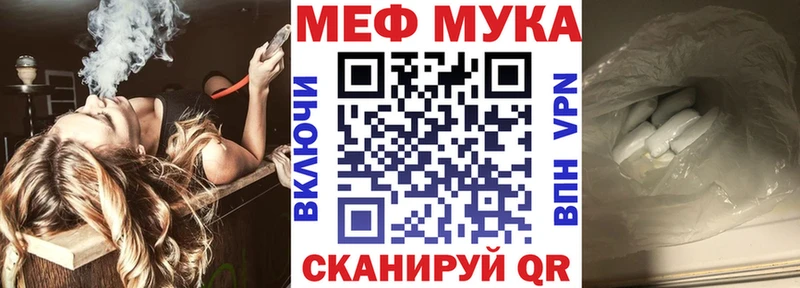 Мефедрон мяу мяу  Купить закладки  Киров 