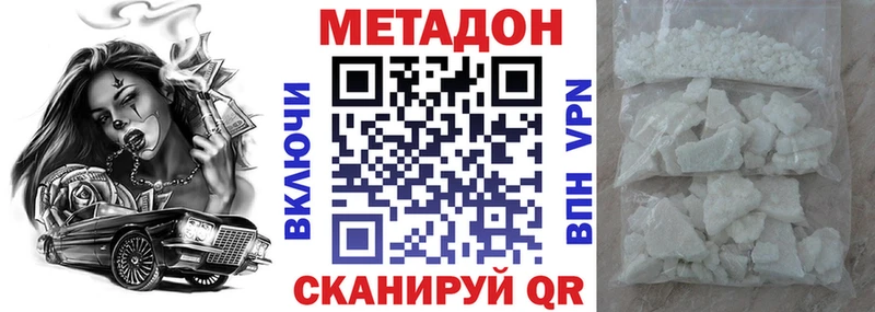 Купить  Киров  Метадон methadone 